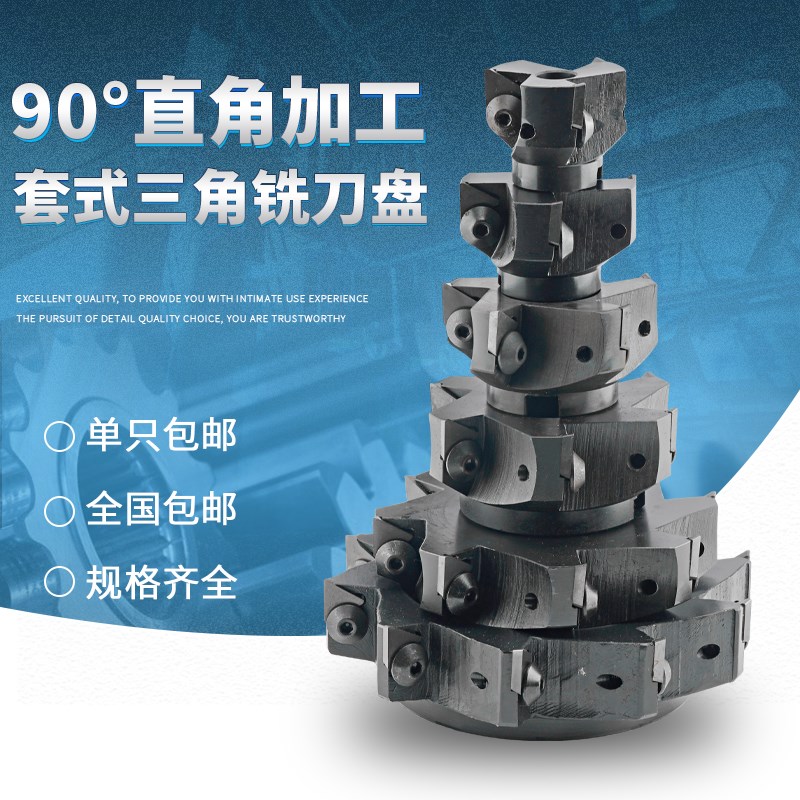 可转位三角立铣刀套式面m铣刀盘非标现货50/63/80/100/110/125/16