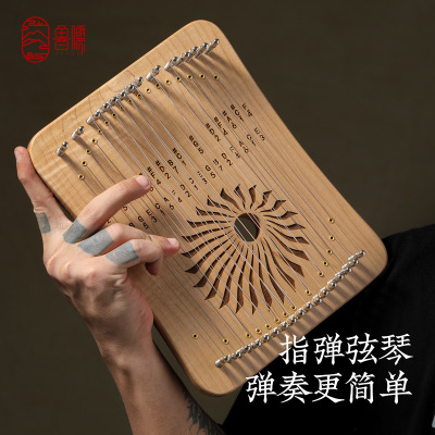 鲁儒拇指琴d17音女生初学卡林巴琴31音指弹弦琴手指琴简单易学乐