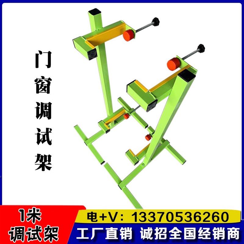 门窗简易1米调试架 调H试断桥铝门窗固定架