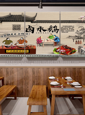 卤水鹅烧腊海报挂画餐厅饭店装饰画D墙面广告贴画自粘防水贴纸背