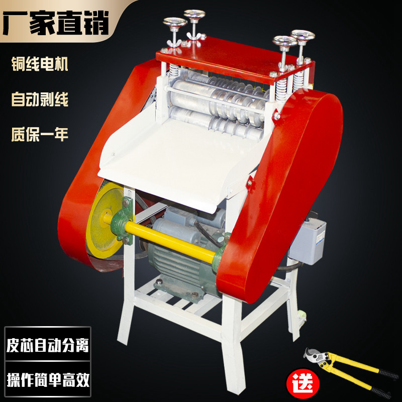昊阳电动剥线机家用 v小型电缆线去皮机 可用于拔线机