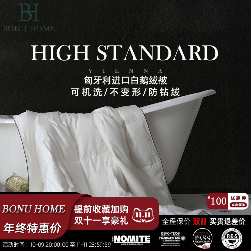 匈牙利可水洗95白鹅绒加厚保暖被芯夏凉被M春秋被子空调被羽绒冬