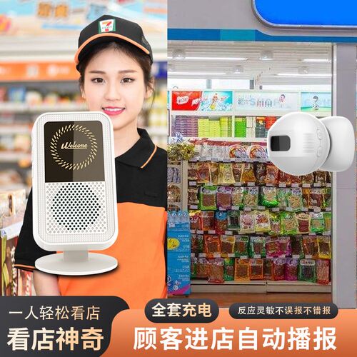 充电磁吸店铺迎客门铃感t应器你好欢迎光临免插电锂电池分体迎宾