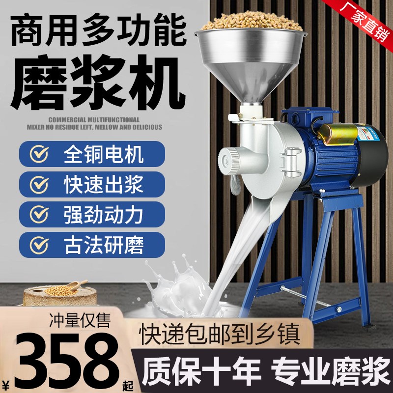 磨浆机商用专用磨米o打浆机米浆机磨豆腐石磨全自动肠粉机干湿两