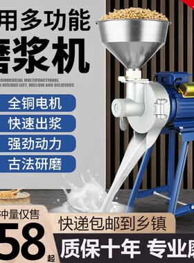 磨浆机商用专用磨米o打浆机米浆机磨豆腐石磨全自动肠粉机干湿两