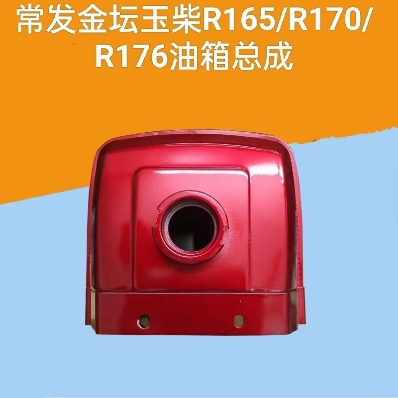 单缸柴油机小型 铝水箱 玉柴常柴R176常发R170A R16W5油箱微耕配