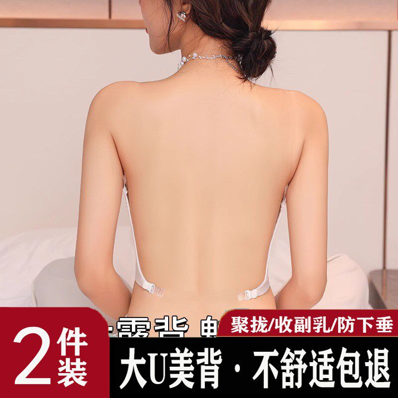 白色美背内衣女小胸聚拢显s大露背u型夏季隐形2025新款爆款文胸罩