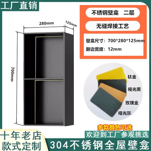 不锈钢壁龛浴室嵌入式置物架卫生间金属隔板柜客W厅电视储物柜
