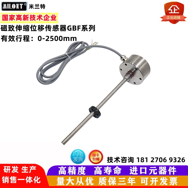 GBF磁致伸缩位移传感 油缸位移z传感器 油缸内置行程传感器 磁感