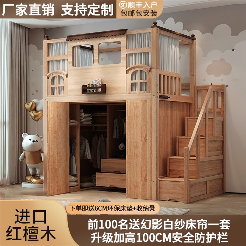 步入式衣帽间衣柜一体床小户型儿童高架床定制实木上床Z下柜储物