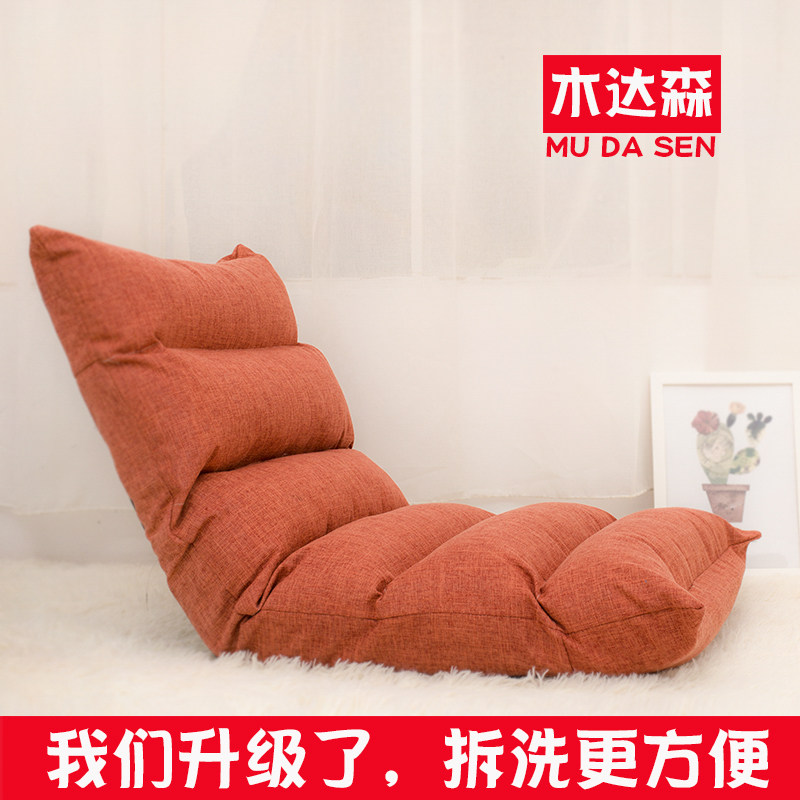 懒人沙发榻榻米可折叠单人小沙发床上电N脑靠背椅子地板沙发