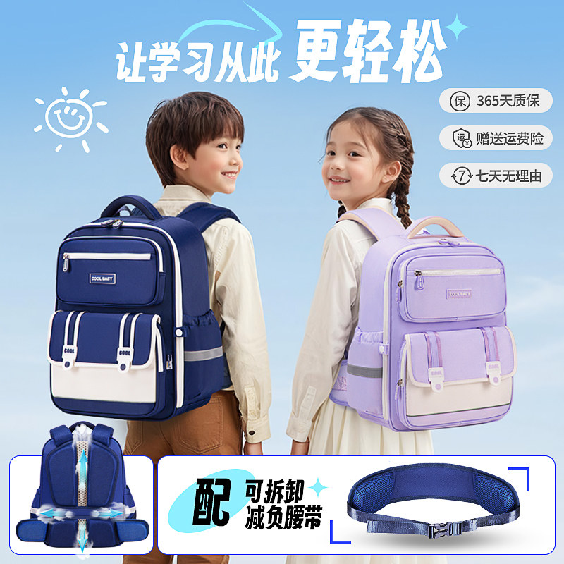 高颜值英伦风小学j生3一6年级轻便护腰减负大容量防泼水儿童双肩