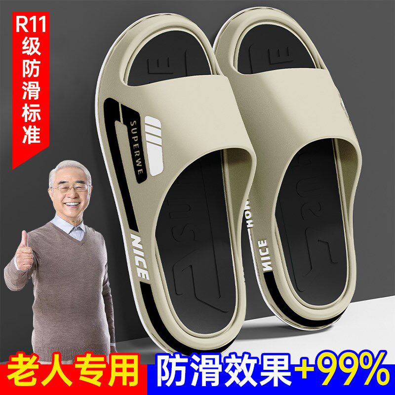 老人防滑拖鞋男士2025新款夏季家居室内浴室卫生S间洗澡家用凉拖