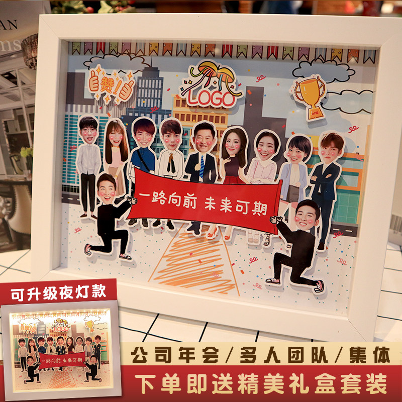 毕业季朋友闺蜜集体多人r公司活动定制生日礼品幼儿园diy立体相框