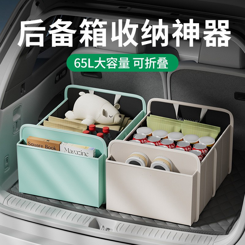 汽车后备箱折叠储物箱车载多功能收纳箱车内N尾箱整理箱置物盒用