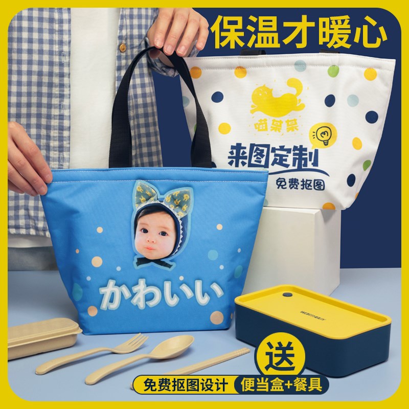 来图定制免费抠图设计粘r扣铝箔内衬防水保温便当包情侣学生便当