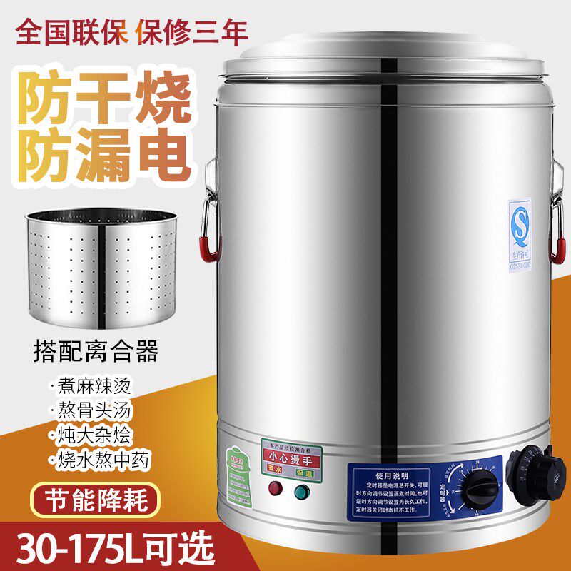 电热汤桶不锈钢炖锅大容r量保温熬粥锅商用煮肉卤味专用麻辣烫粉