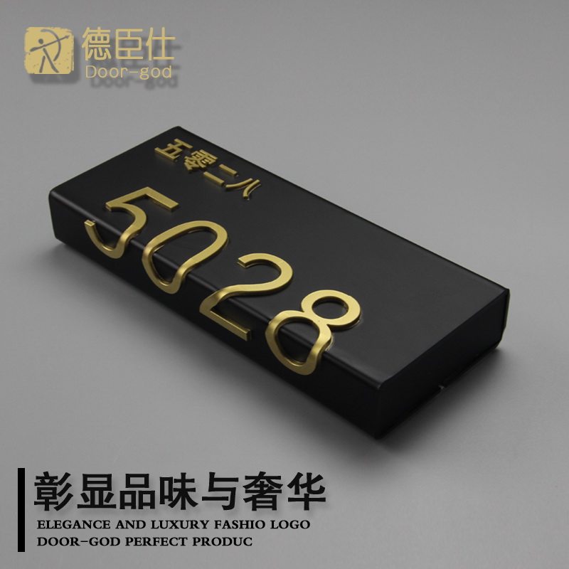 酒店房间门牌房门号码牌数字定做p门贴别墅饭店数字公司门牌号个