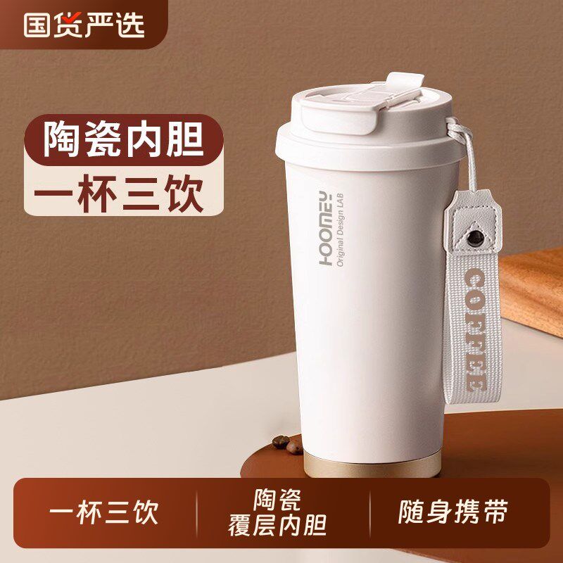 保温杯女2025新款随行咖啡杯便携吸管H水杯陶瓷内胆学生保冷杯子