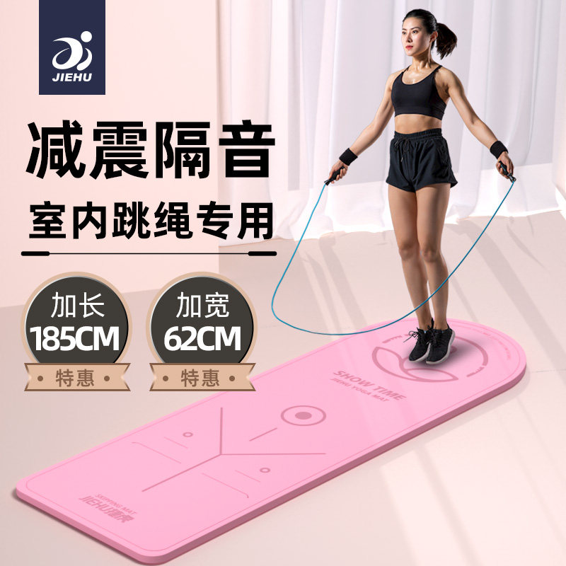 无绳跳绳减震垫隔音家用r健身瑜伽垫子地垫防震静音专业防滑加厚