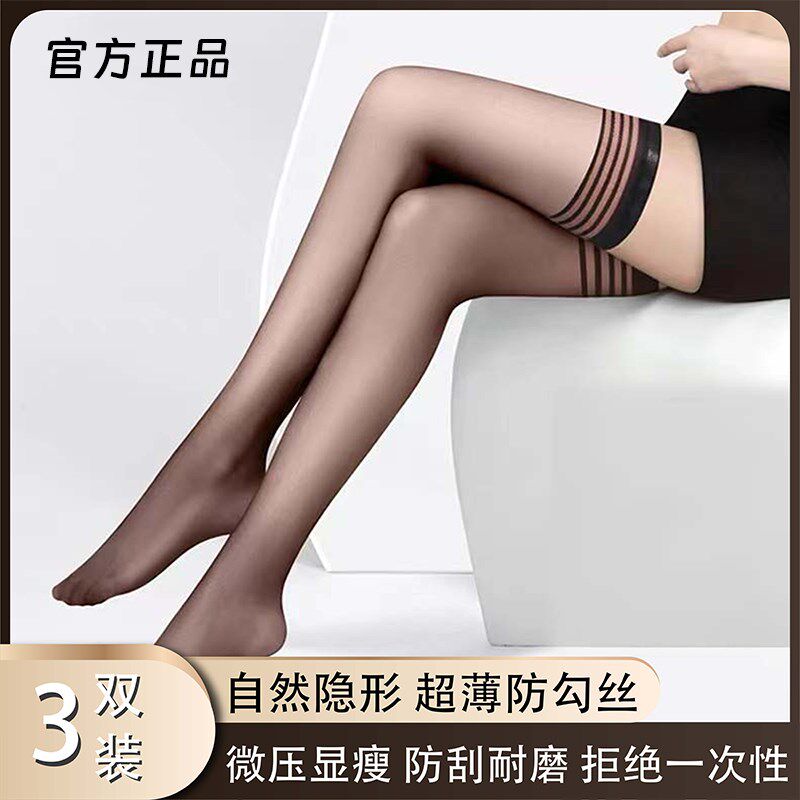 【春夏薄款】长筒丝袜女防勾丝不掉档夏季I超薄款隐形过膝美腿-CW