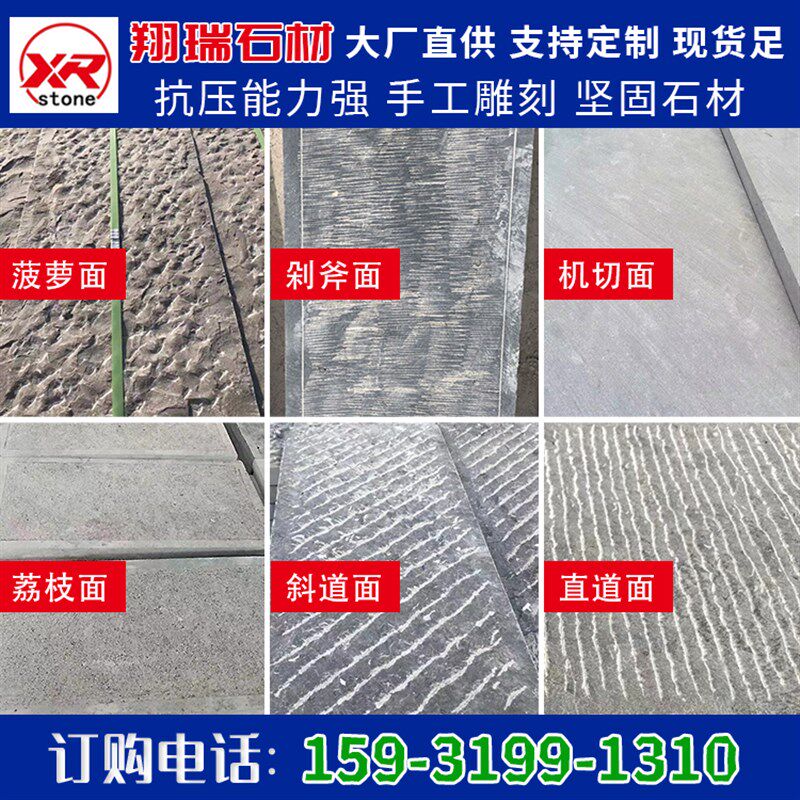 青石板手凿面 斜纹菠萝s面自然面景区古建筑仿古庭院广场铺路地砖