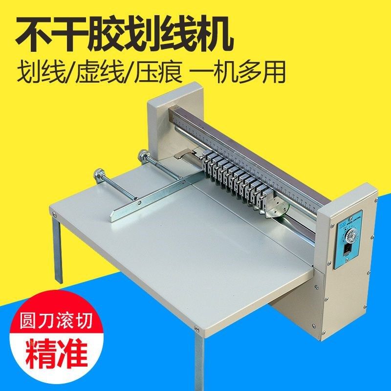 宝预a4不干胶h划线机300可调速手动分切机小型划虚线划切半穿标签