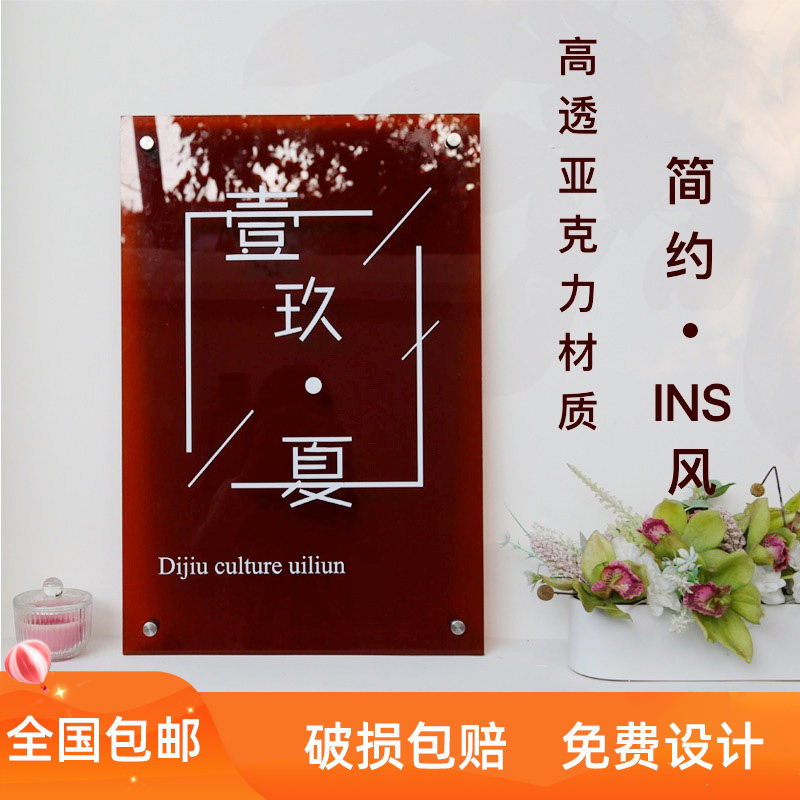 广告牌亚克力有机玻璃门牌制作门头招牌定制logo定做W牌匾服装店