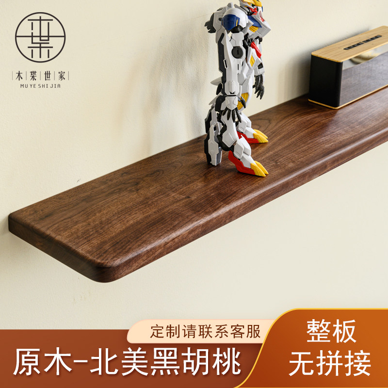 整板无拼接北美黑胡桃p木一字隔板纯实木置物架电视背景墙墙上搁