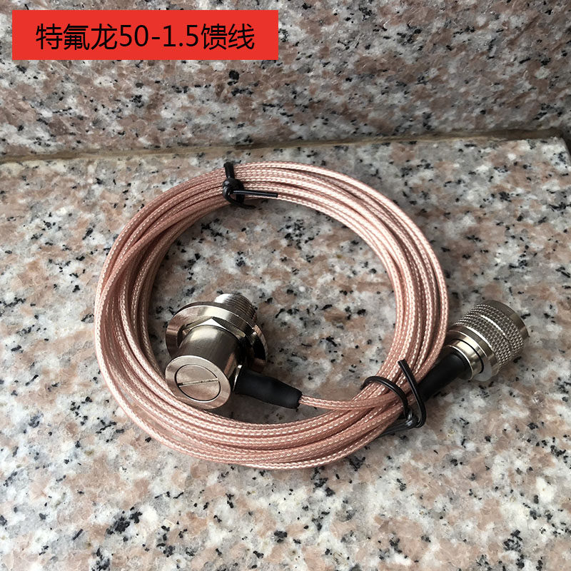 车载台夹边馈线特j氟龙50-1.5低损耗耐用车载电台5M线双层屏蔽
