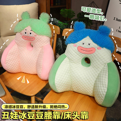 丑娃座椅靠枕腰靠腰垫办公室久坐靠垫腰J枕靠背垫椅子护腰沙发抱