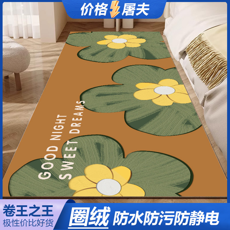 床边毯卧室地毯小清新简约高级床前脚垫长条房间地U垫床尾满铺定