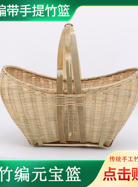 竹制品广西竹e编带手提竹篮竹青大元宝篮水果采摘竹筐采茶篮子大