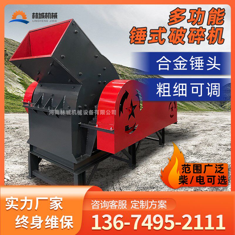 锤式破碎机小型移动制p砂生产线鹅卵石花岗岩建筑垃圾玻璃瓷砖粉