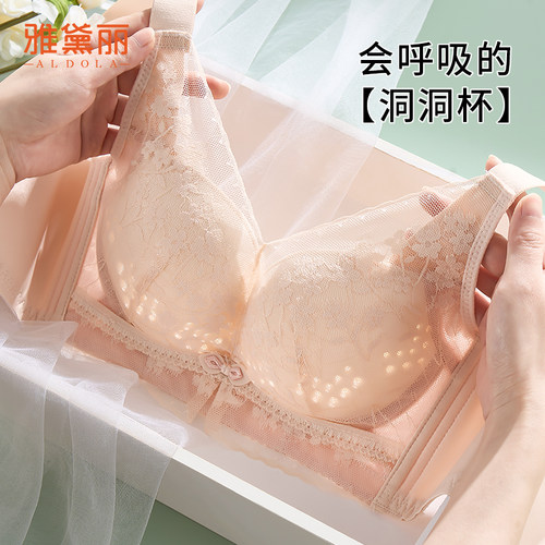 雅黛丽内衣女大h胸显小薄款洞洞杯文胸收副乳防下垂调整型美背胸