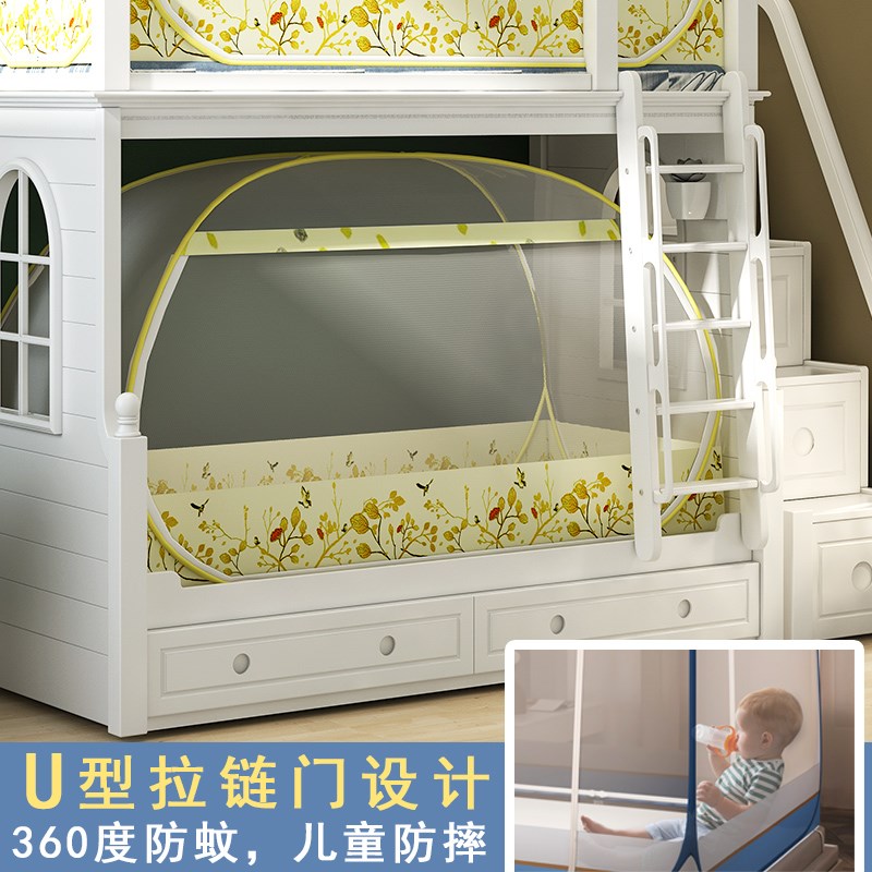 子母床高低双层上下床儿童防摔蒙古包1.2m1.35m1.5W米梯形下铺蚊