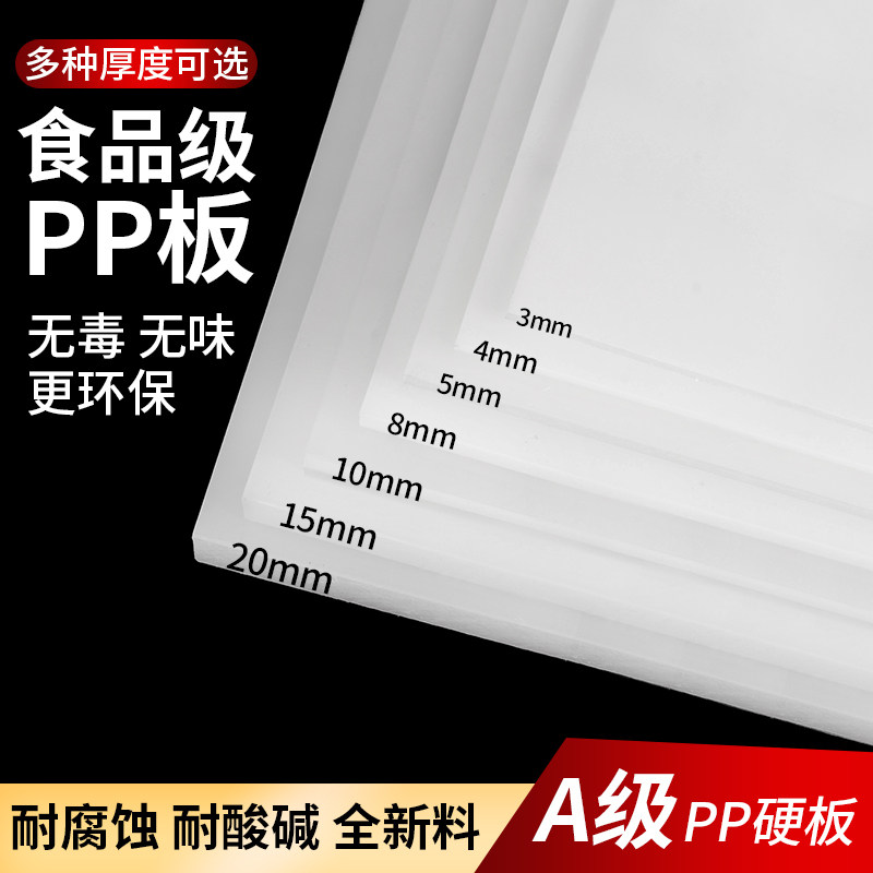 灰白色PP板塑料板硬板防水u板PE尼龙板材胶板硬塑料隔板PVC板加工