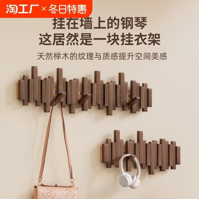 实木墙上挂衣架 欧式t免打孔钢琴键玄关衣帽架 可折叠设计