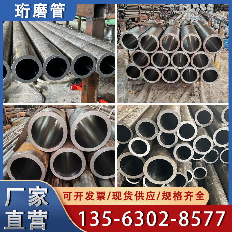 珩磨管绗磨管油缸h管研磨管镀铬油缸管调质油缸管20#45#27SiMnQ35