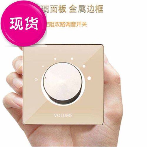 调音开关音控面板背景音乐定阻e喇叭音量控制O双声道调节旋钮双路