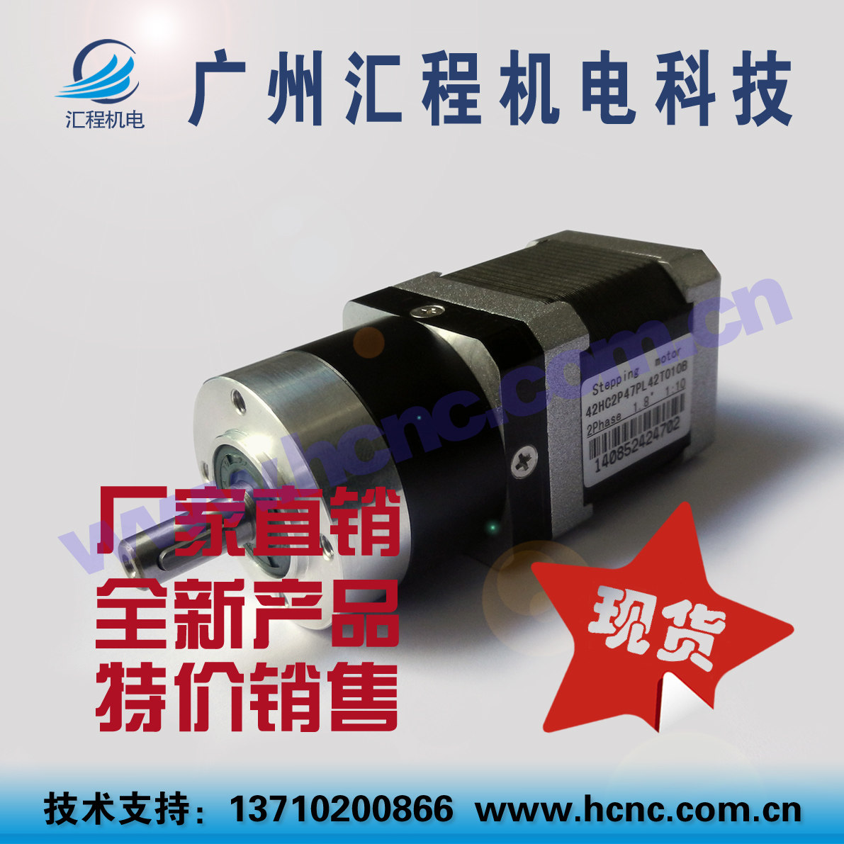 42HC2P47PL42T010B两相4线42行星减速步进L电机马达速比(1:10)现
