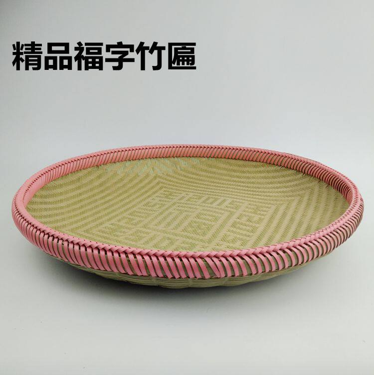 精品竹编福字竹匾竹篮水果篮收纳篮晾晒竹匾竹P扁无孔竹筐竹篓簸