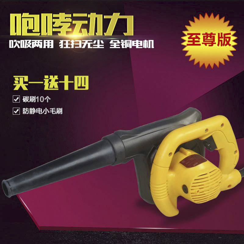 专业大功率家用电脑吹风机v除尘器鼓风机网吧机箱主X机吸吹灰尘机