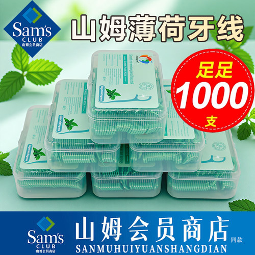 【十万人回购】山超爆款美标牙线