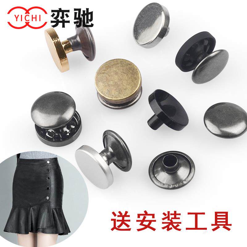 纽扣皮衣机车服装饰扣二合子母扣子皮裙金属裙铆钉朋克鞋帽扣撞钉