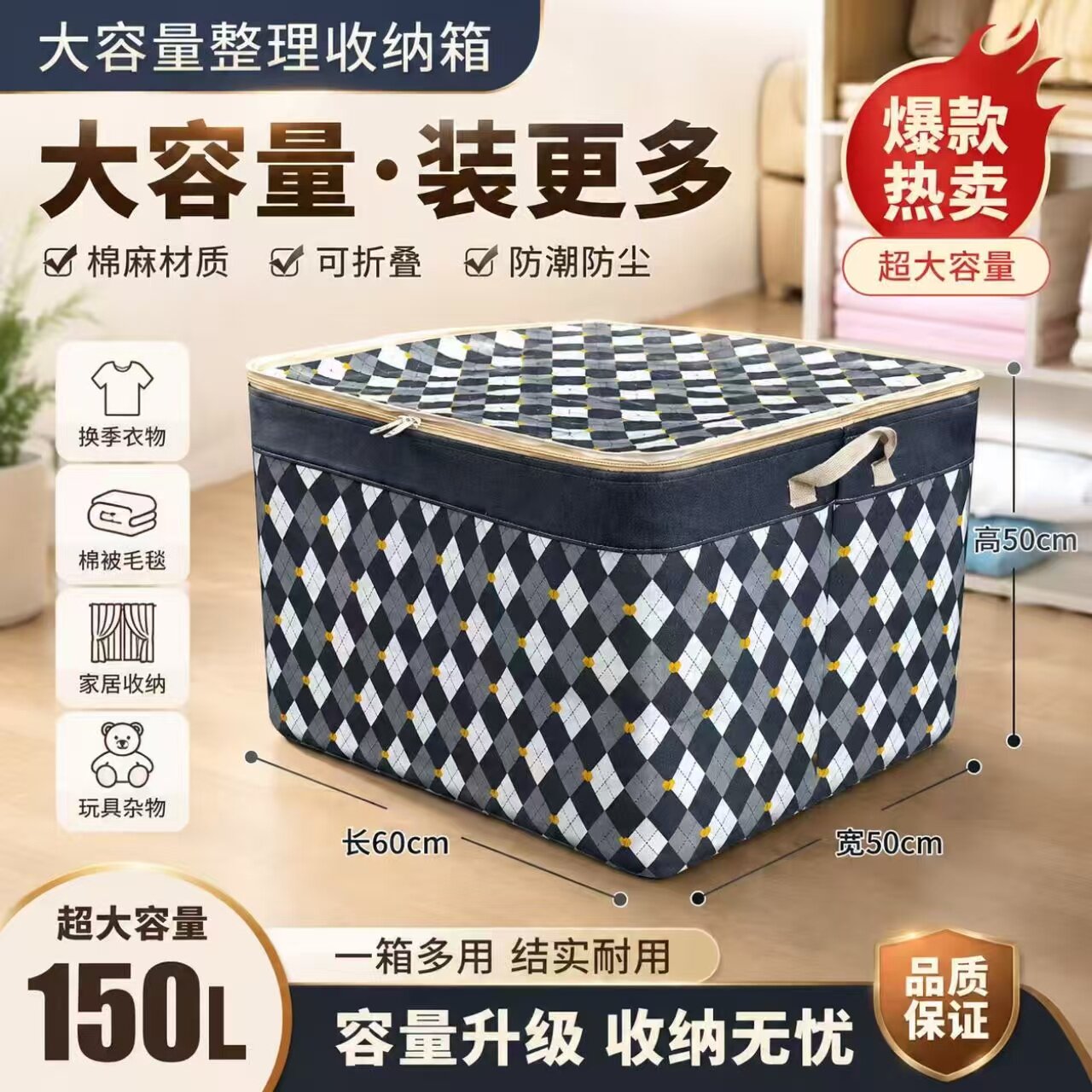150升加厚防潮折叠卡通收纳筐
