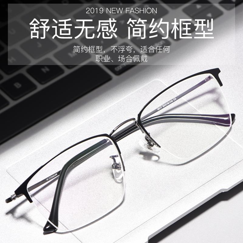 百世芬新款纯钛眼镜框复古时尚半框眼镜架商务光学眼镜8017JX