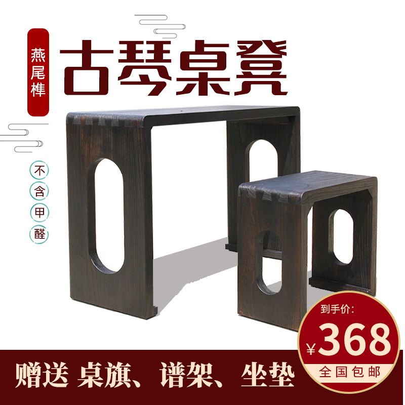 古琴桌凳烧桐木实木琴桌禅意国学书法桌实木仿Q古茶桌共鸣古琴桌