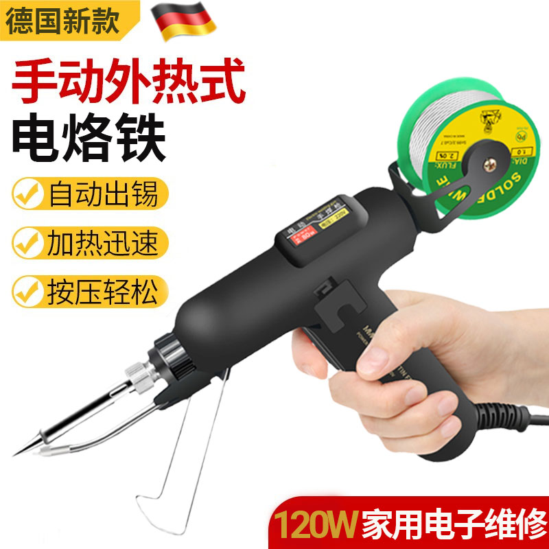 德国进口自动焊锡枪烙铁自动出锡E维修焊接家用小型可换头内热式
