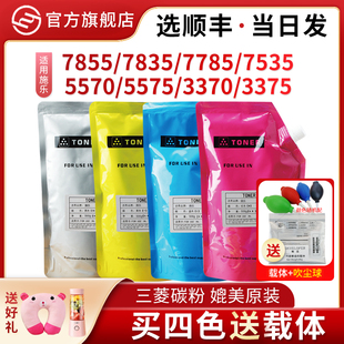 7535 3370 5575 3375復(fù)印z機(jī)袋裝 粉79 5570 適用施樂(lè)7855碳粉7835